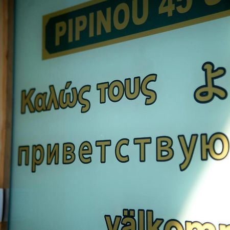 Chrisandro Apartments Афіни Екстер'єр фото